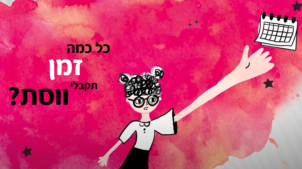 כל כמה זמן תקבלי ווסת?
